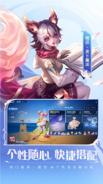 王者荣耀比赛服截图4