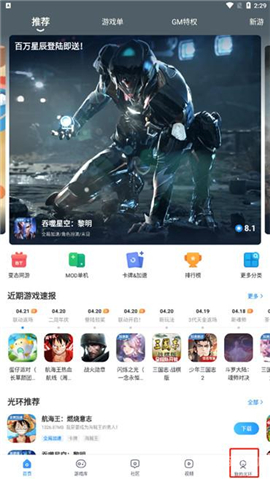 光环助手小米版