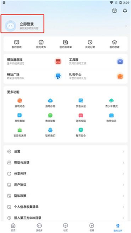 光环助手小米版