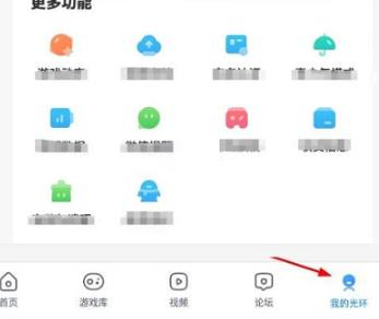 光环助手无广告版