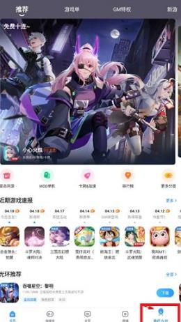 光环助手无广告版