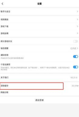 光环助手无广告版