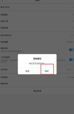 光环助手无广告版