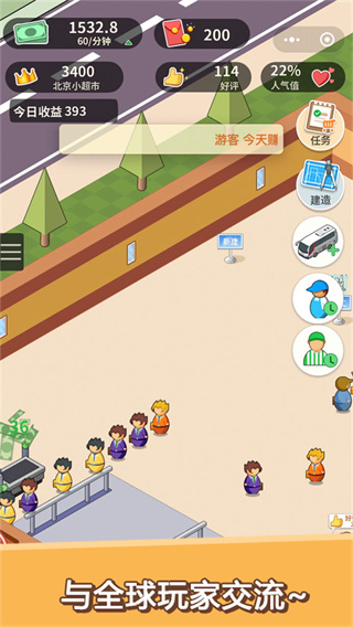 超市模拟器截图2