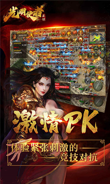光明使者截图5