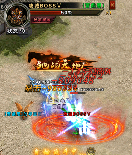 光明使者