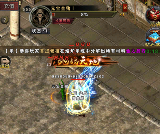 光明使者