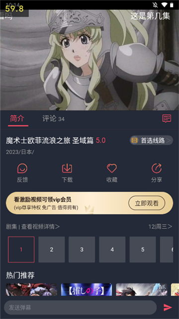 打驴动漫1.0.4.2截图3