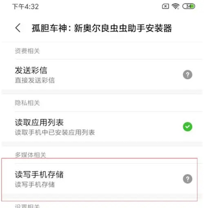 虫虫助手无病毒版