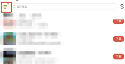 虫虫助手官方正版2024没有病毒