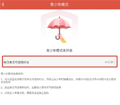 虫虫助手官方正版2024没有病毒