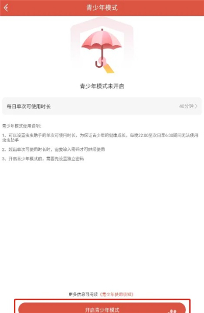 虫虫助手官方正版2024没有病毒