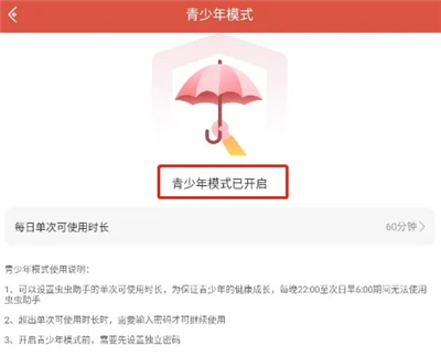 虫虫助手官方正版2024没有病毒