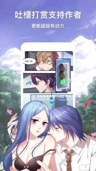 掌中漫画2025截图3