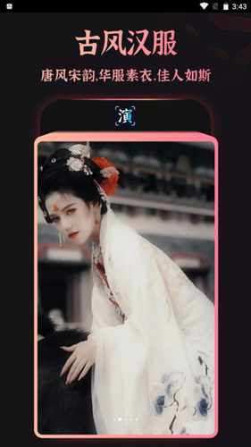 趣演老版本截图1