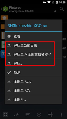 老外管理器绿色版本