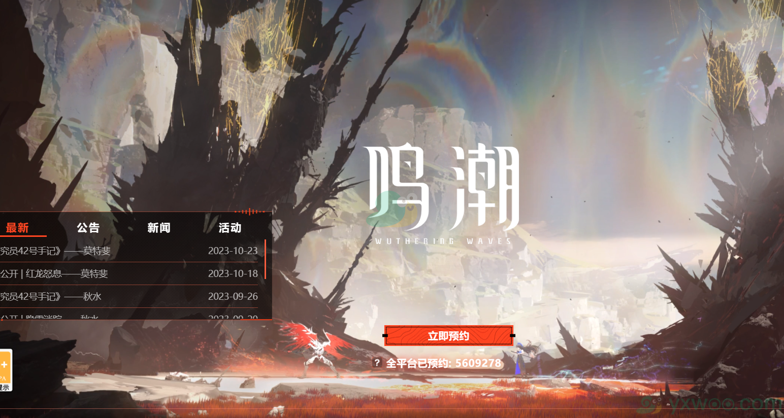 《鸣潮》新手攻略大全!最全攻略分享 《鸣潮》新手攻略大全!最全攻略分享