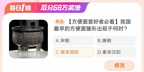 淘宝大赢家我国最早的方便面雏形出现于何时