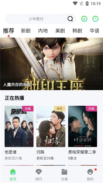 银河视频app官方版截图1