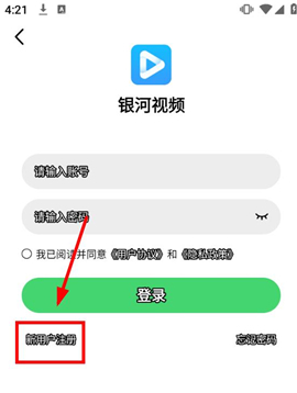 银河视频app最新版
