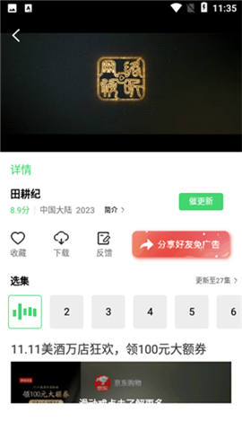 银河视频app最新版