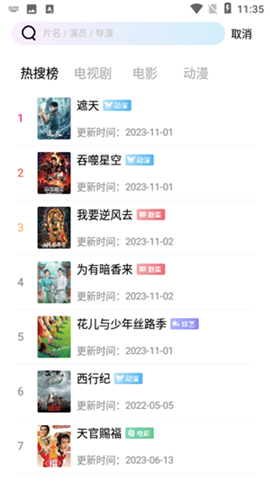 银河视频app最新版