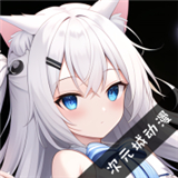 次元城动漫3下载 次元城动漫3（V2.4.1）纯净版