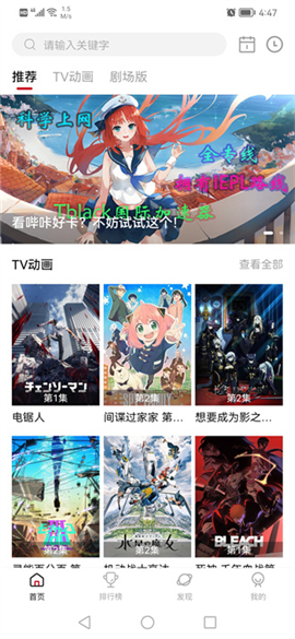 次元城动漫app正版3.0.9