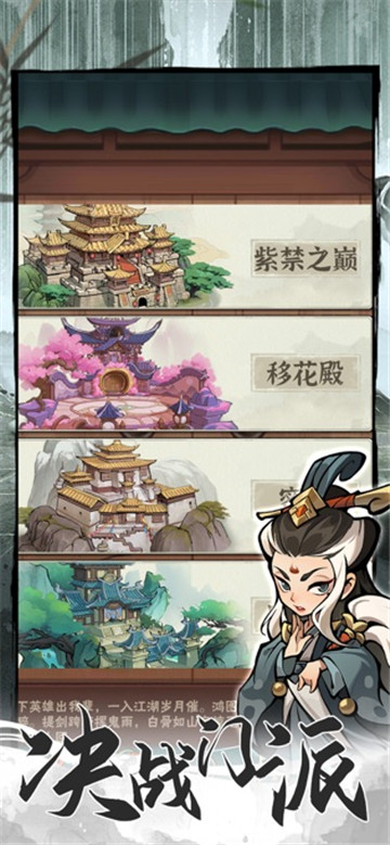 行侠仗义五千年iOS截图1