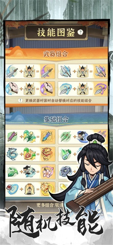 行侠仗义五千年iOS截图2