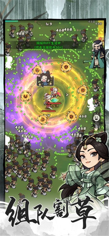 行侠仗义五千年iOS截图3