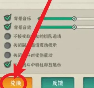 行侠仗义五千年iOS