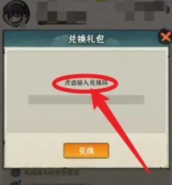 行侠仗义五千年iOS