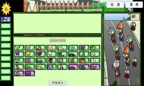pvzbt最终之战截图0