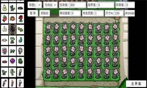 pvzbt最终之战截图2