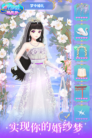 叶罗丽精灵梦截图5