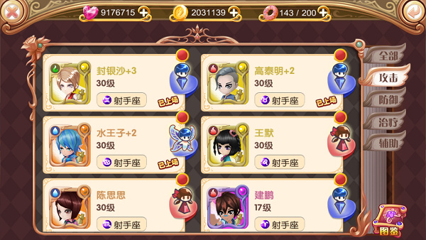 叶罗丽精灵梦冰莲花