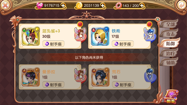 叶罗丽精灵梦冰莲花