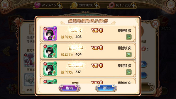 叶罗丽精灵梦冰莲花