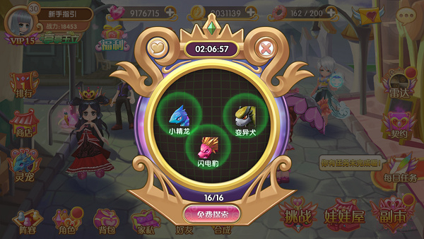 叶罗丽精灵梦冰莲花