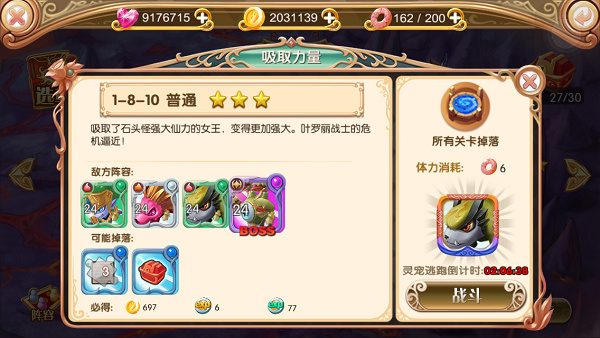 叶罗丽精灵梦冰莲花