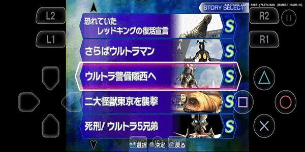奥特曼格斗进化3重制版截图0