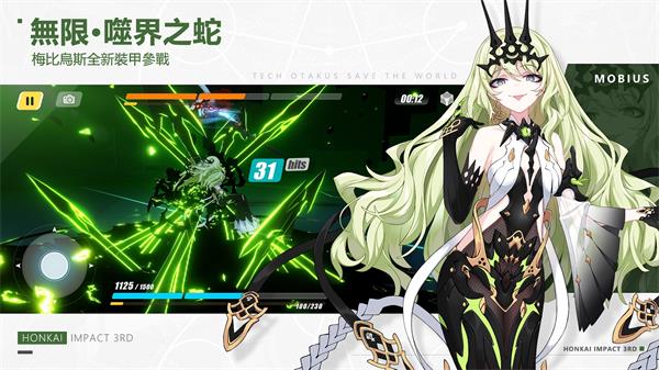 崩坏3台服截图4