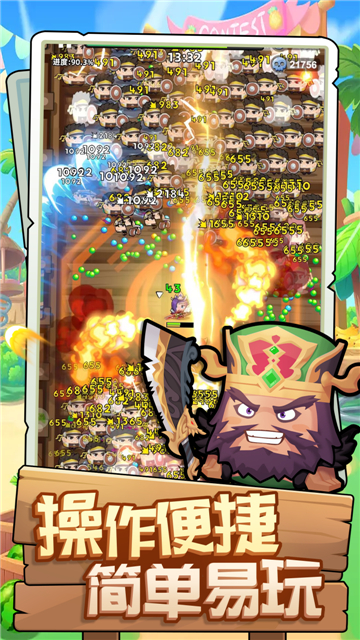 三国吧兄弟截图2