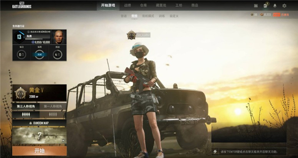 pubg国际服2.9.0官方正版