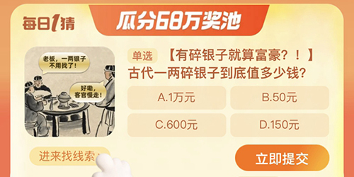 淘宝大赢家古代一两碎银子到底值多少钱