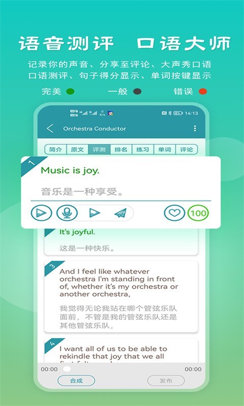VOA常速英语app截图2