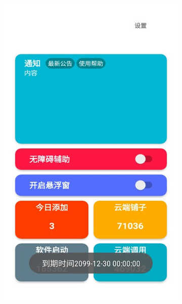 星空弹琴手机版截图1