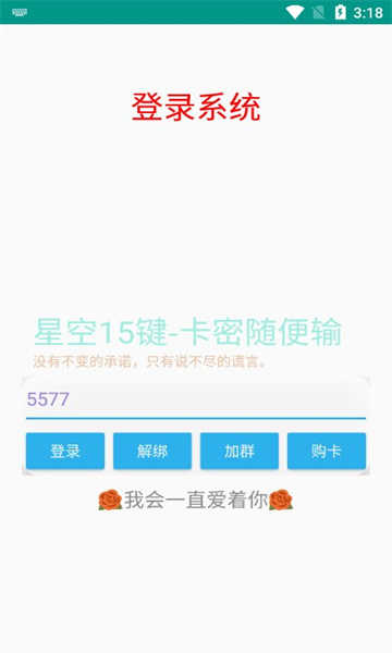 星空弹琴手机版截图3