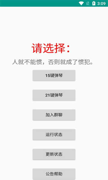星空弹琴手机版截图2